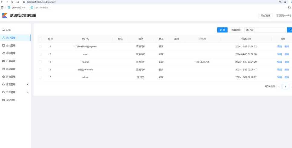 管理系统html界面（html网站管理系统）