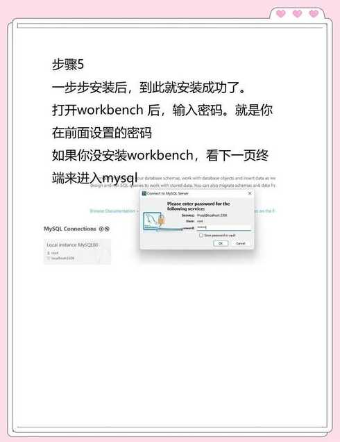 mysql菜鸟教程安装（mysql安装指南）