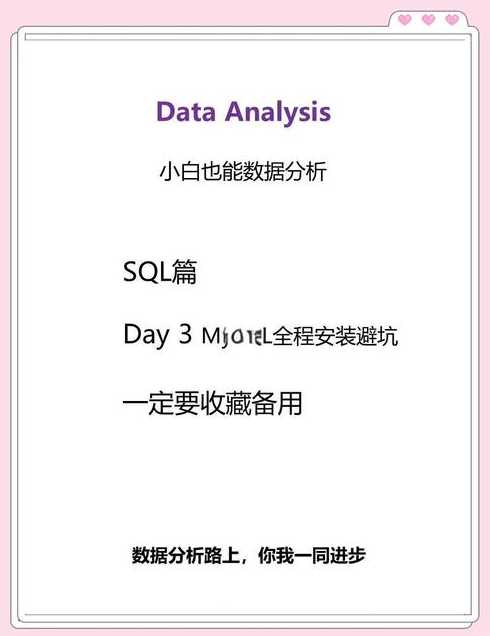 mysql菜鸟教程安装（mysql安装指南）