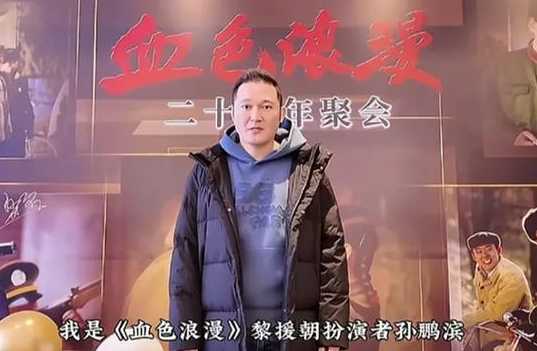 血色浪漫黎援朝后来怎么样了（血色浪漫黎援朝的原型）