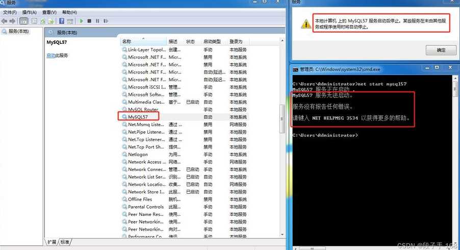 安装了mysql但是没有服务（为什么mysql安装后没有图标）