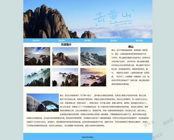 网站设计模板下载（网站设计大全）