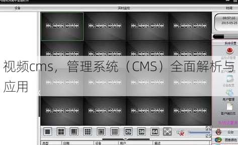 视频cms