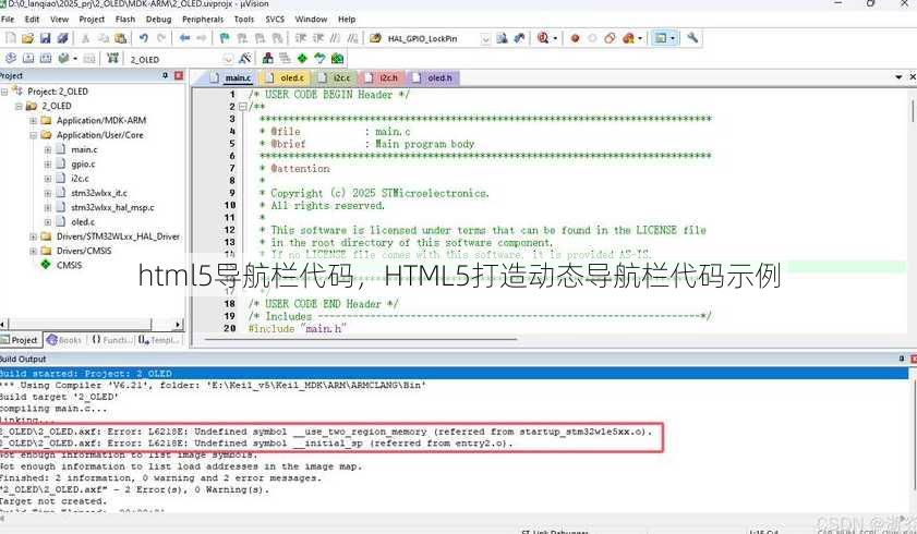 html5导航栏代码
