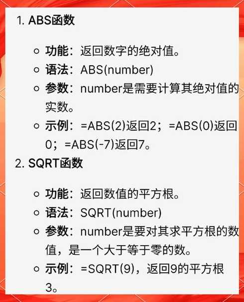 如何调用sqrt函数（函数调用srmd_set）