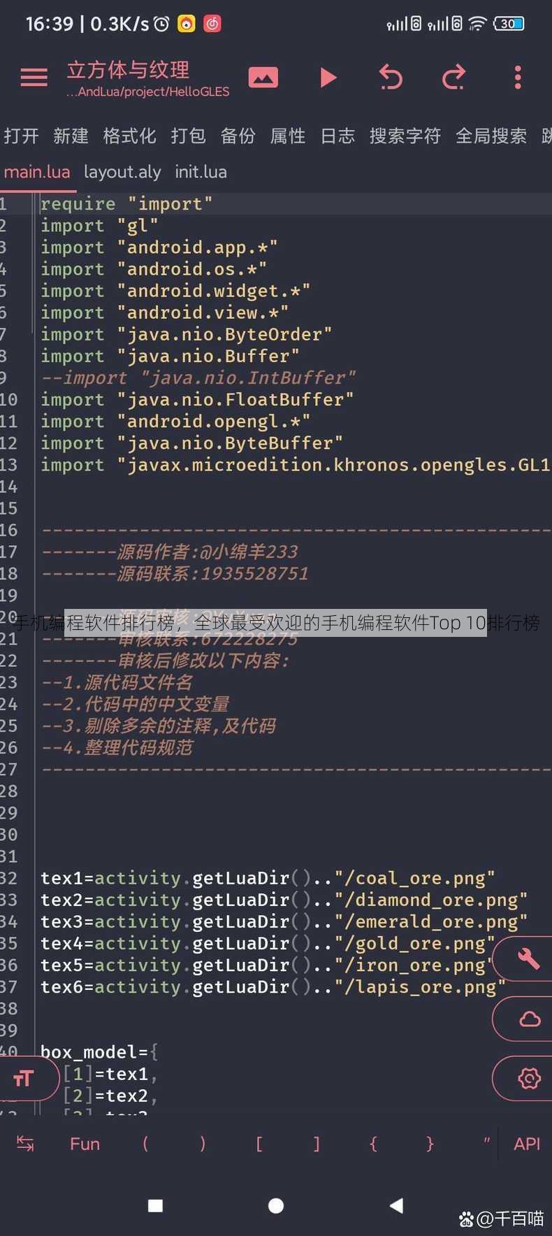 手机编程软件排行榜