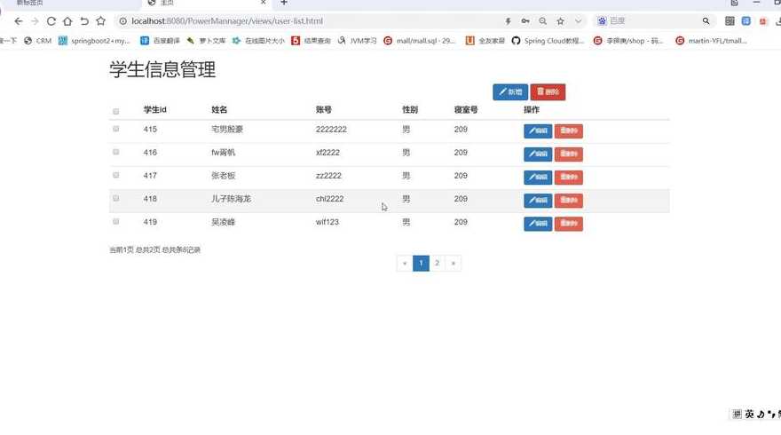 php数据库增删改查代码（php怎么实现数据的增删改查）