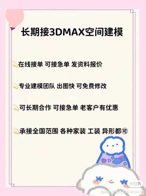3d建模接单平台（3d建模做一单多少钱）
