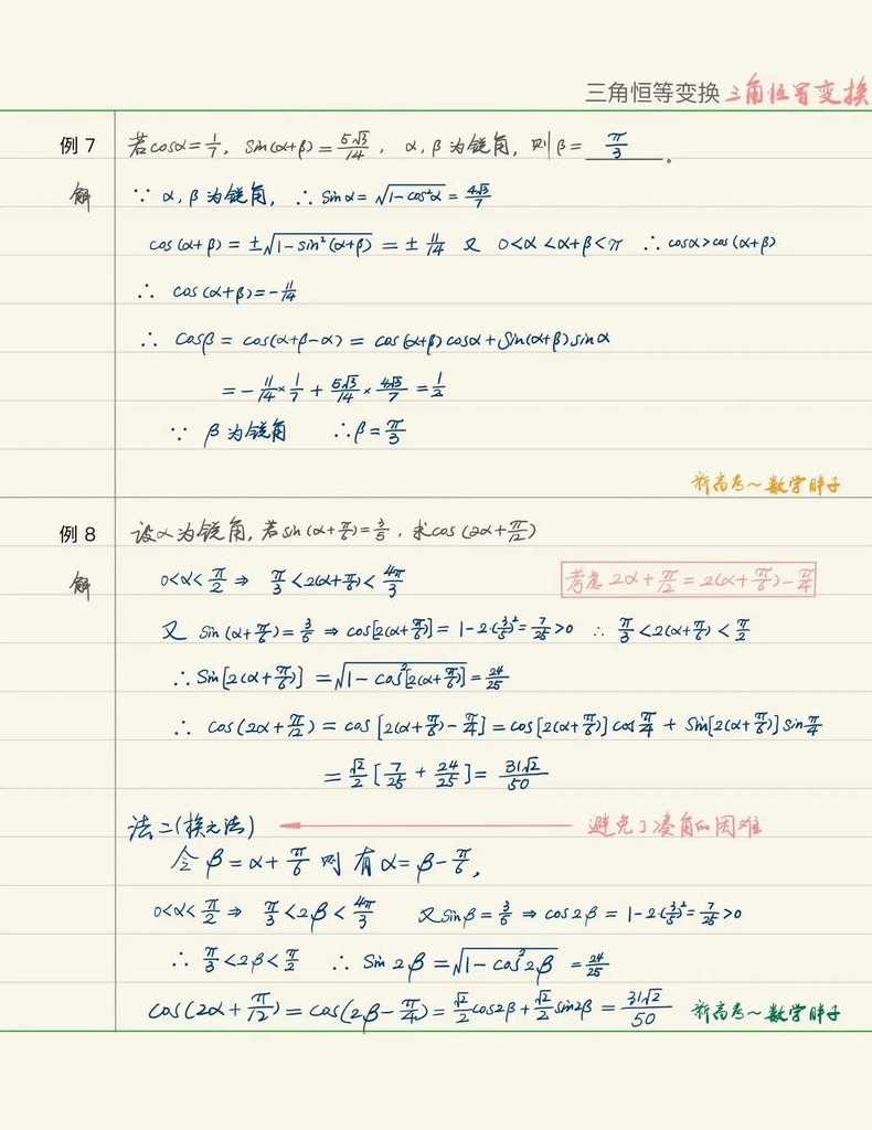 sin三角函数公式大全（三角函数sin计算）