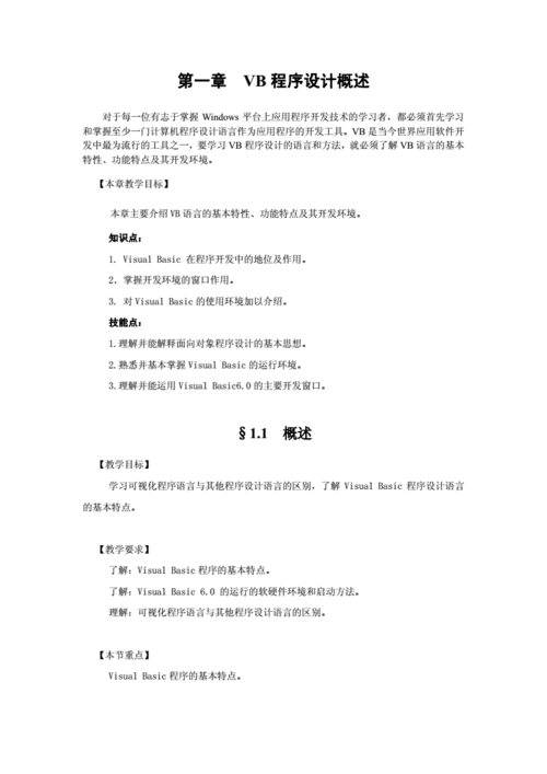 vb数据库实例（vb数据库教程）