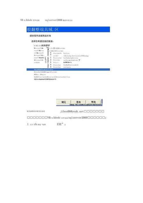 vb数据库实例（vb数据库教程）