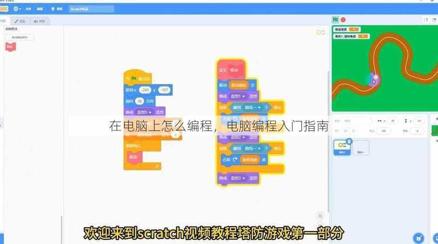 在电脑上怎么编程