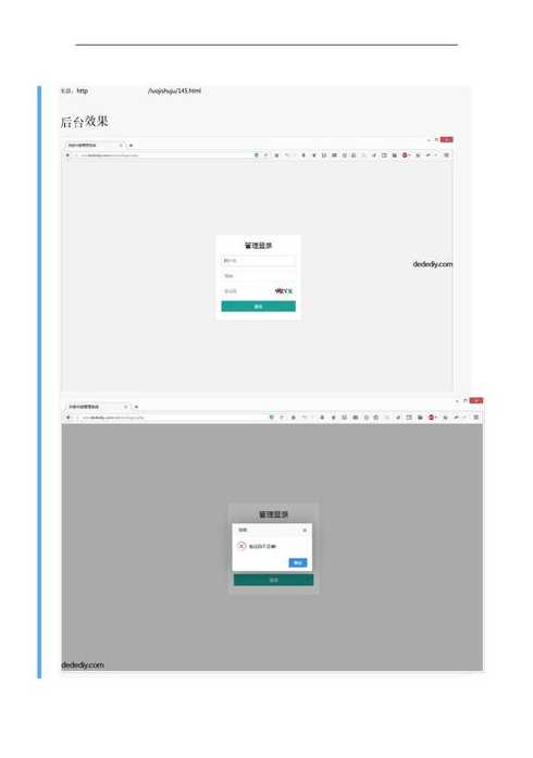 织梦网站后台管理系统登录（织梦官方）