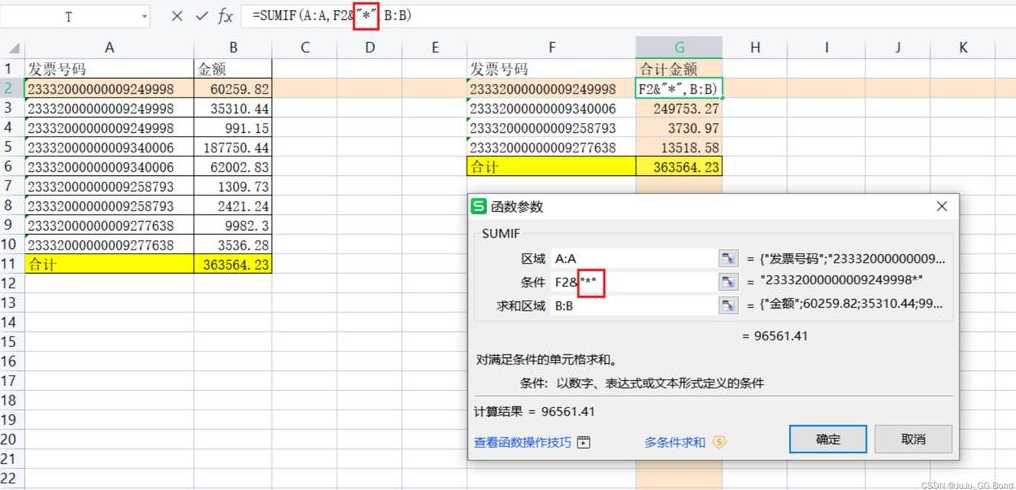 excel函数if（excel函数If中找不到到要求查找的内容）
