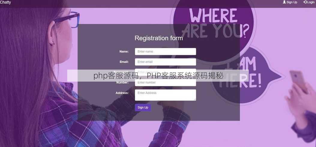 php客服源码