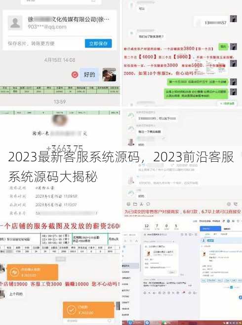 2023最新客服系统源码