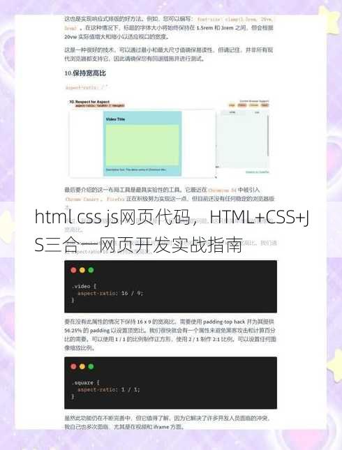 html css js网页代码