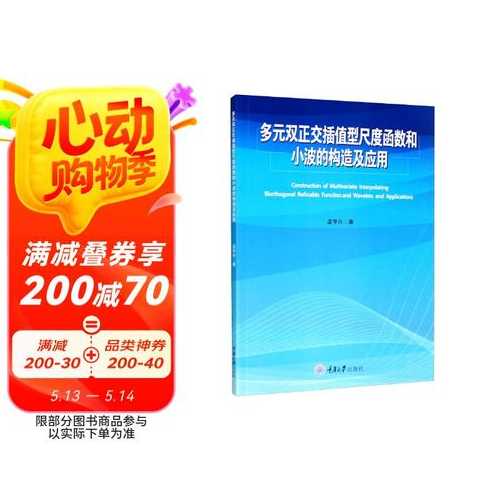 尺度函数和小波函数（尺度函数与小波函数）
