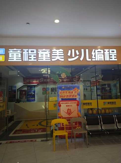 芜湖编程培训机构哪里好（芜湖三山区少儿编程哪家好）
