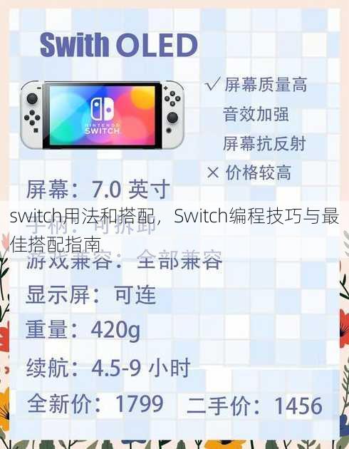 switch用法和搭配