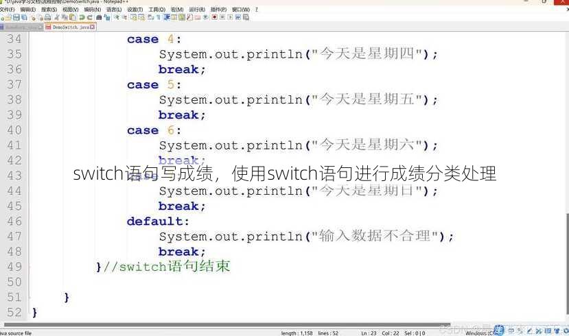 switch语句写成绩