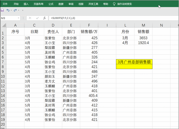 sumifs跨表多条件多区域求和