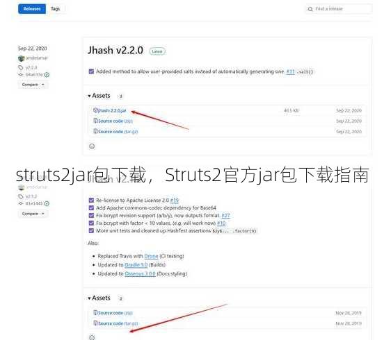struts2jar包下载