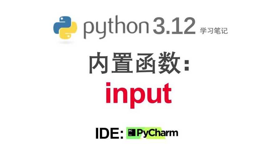 input不可用（inputcannotberesolved）