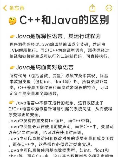 c语言和java哪个好（c语言和java哪个好就业）