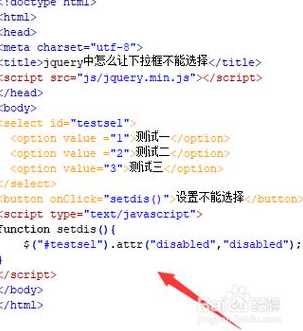 jquery下拉框默认选中（jquery给下拉框设置默认值）