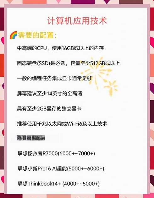 java编程对电脑配置的要求（java编程对电脑配置的要求高吗）