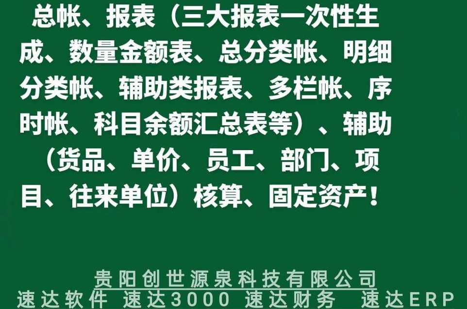 速达软件多少钱一套（速达软件干嘛的）