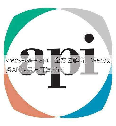 webservice api