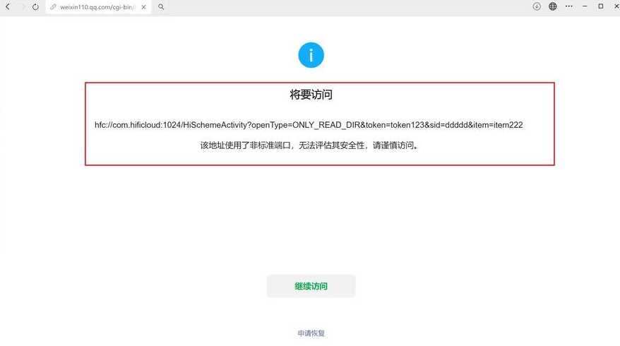 微信html文件怎么打开（微信页面html代码）