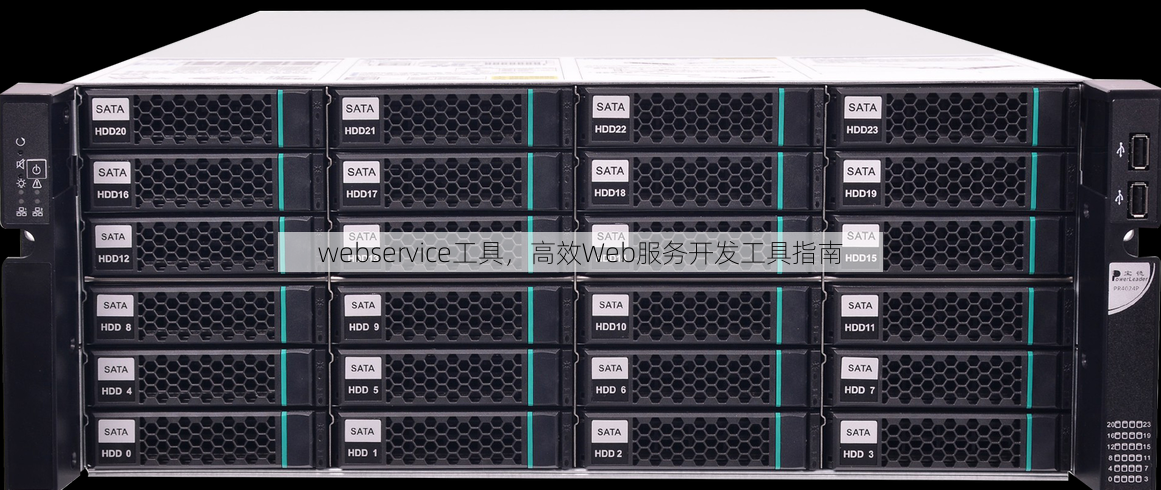 webservice工具