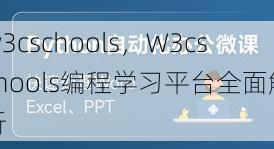 w3cschools