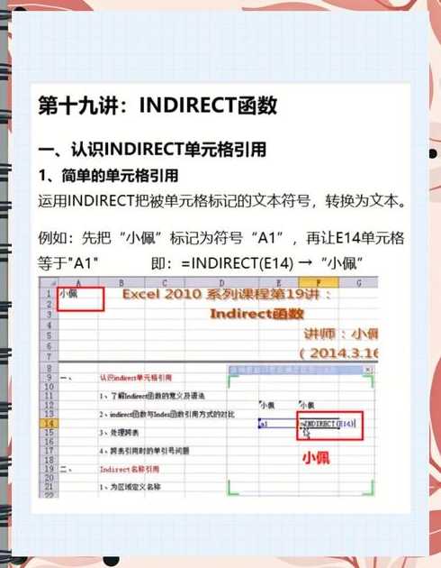 excel教程函数（excel函数入门视频免费教程）