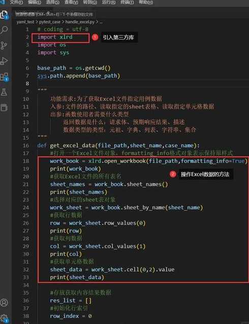 用c语言对excel编程（c语言操作excel文件读写）