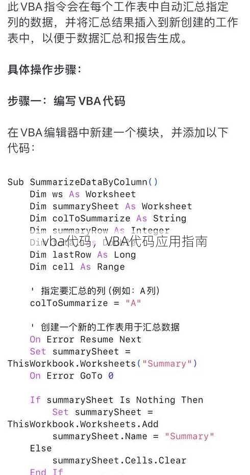 vba代码