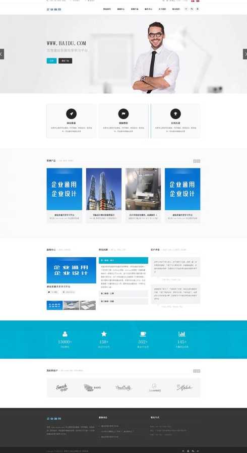 织梦企业moban之家（织梦科技）