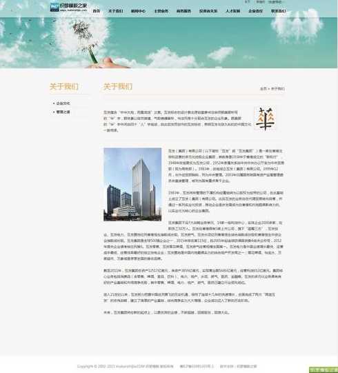 织梦企业moban之家（织梦科技）