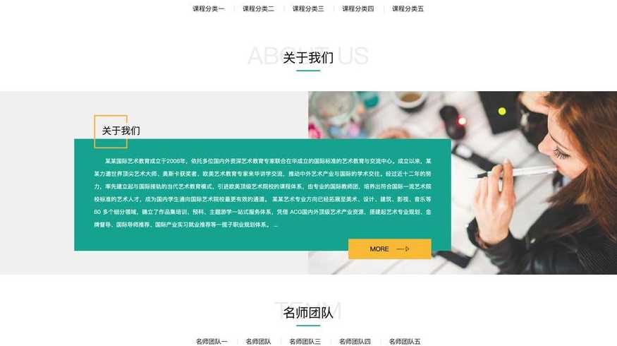 织梦企业moban之家（织梦科技）