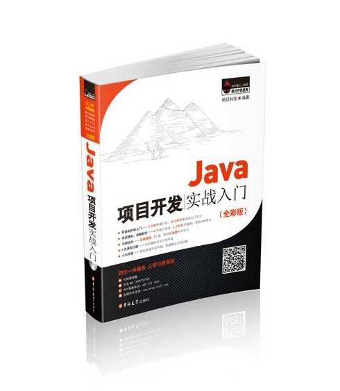 推荐一款适合初学者的java开发工具（初学者最适合的java书籍）