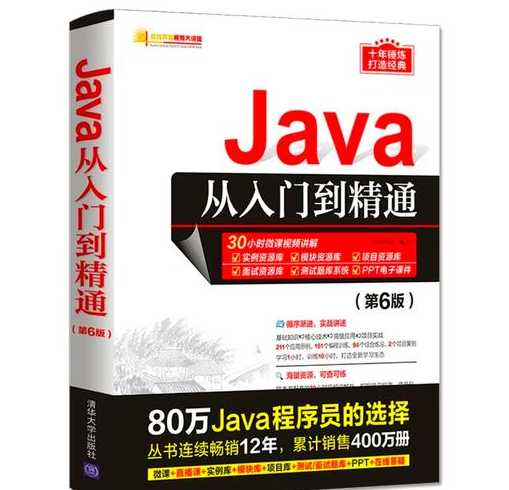 推荐一款适合初学者的java开发工具（初学者最适合的java书籍）