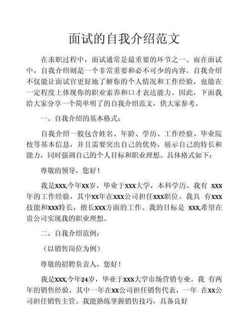 java开发面试自我介绍（java开发面试自我介绍开场白）
