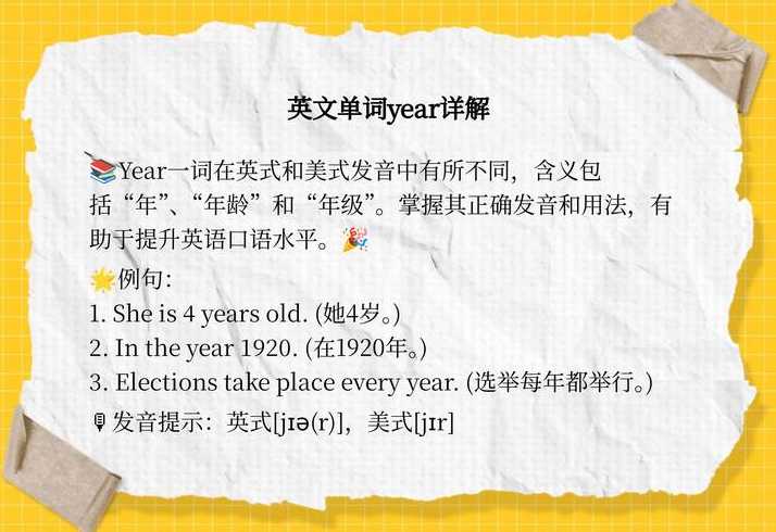 yeartoday函数的用法（year函数语法）