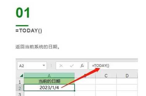yeartoday函数的用法（year函数语法）
