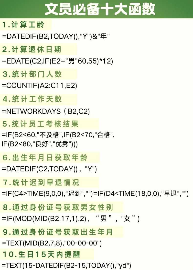 yeartoday函数的用法（year函数语法）
