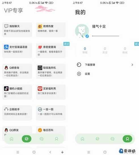 iapp社区源码+php（iapp源码网站）