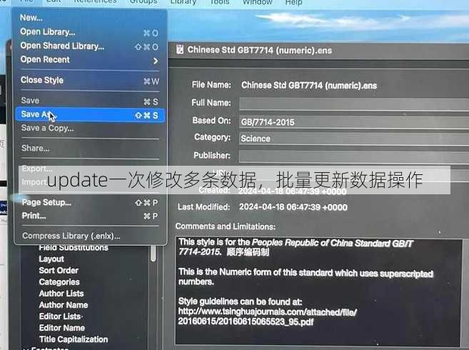 update一次修改多条数据